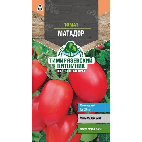 Семена томат Матадор ранний 0,1г Тимирязевский питомник