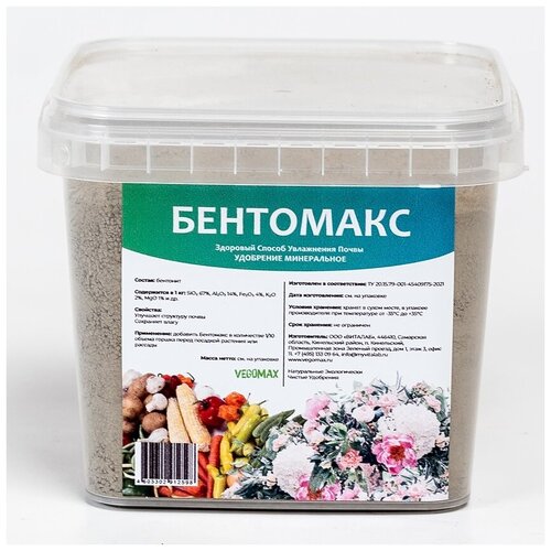 Бентонит для растений 1400 г