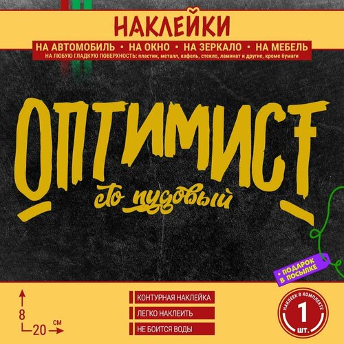 Наклейка на авто 