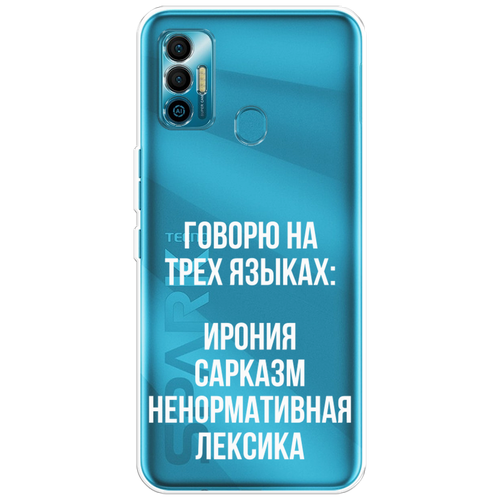 Силиконовый чехол на Tecno Spark 7 / Техно Спарк 7 Мои языковые способности, прозрачный силиконовый чехол на oneplus 7 pro ванплас 7 про мои языковые способности прозрачный