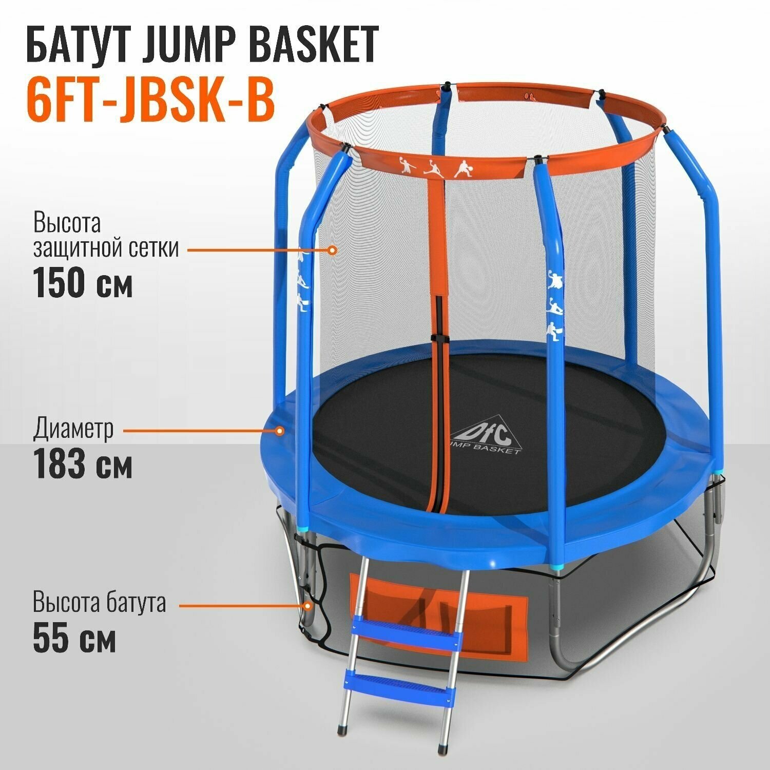 Каркасный батут DFC Jump Basket 6FT-JBSK-B 103х50х24 см