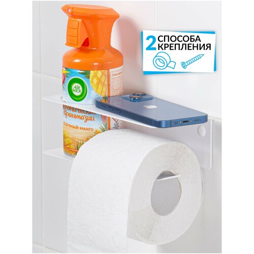 Держатель для туалетной бумаги и освежителя с полочкой настенный металлический белый полка в туалет