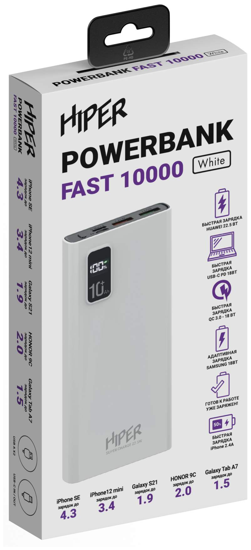 Внешний аккумулятор Hiper Fast 10000 10000mAh 5A QC PD 2xUSB белый (FAST 10000 WHITE) - фото №6