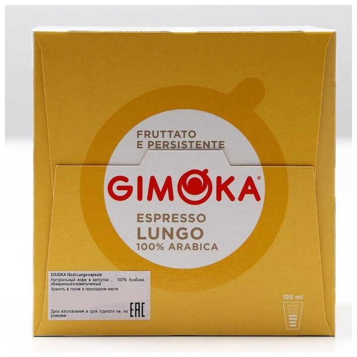 Gimoka Кофе в капсулах Gimoka Lungo, 16 капсул - фотография № 2