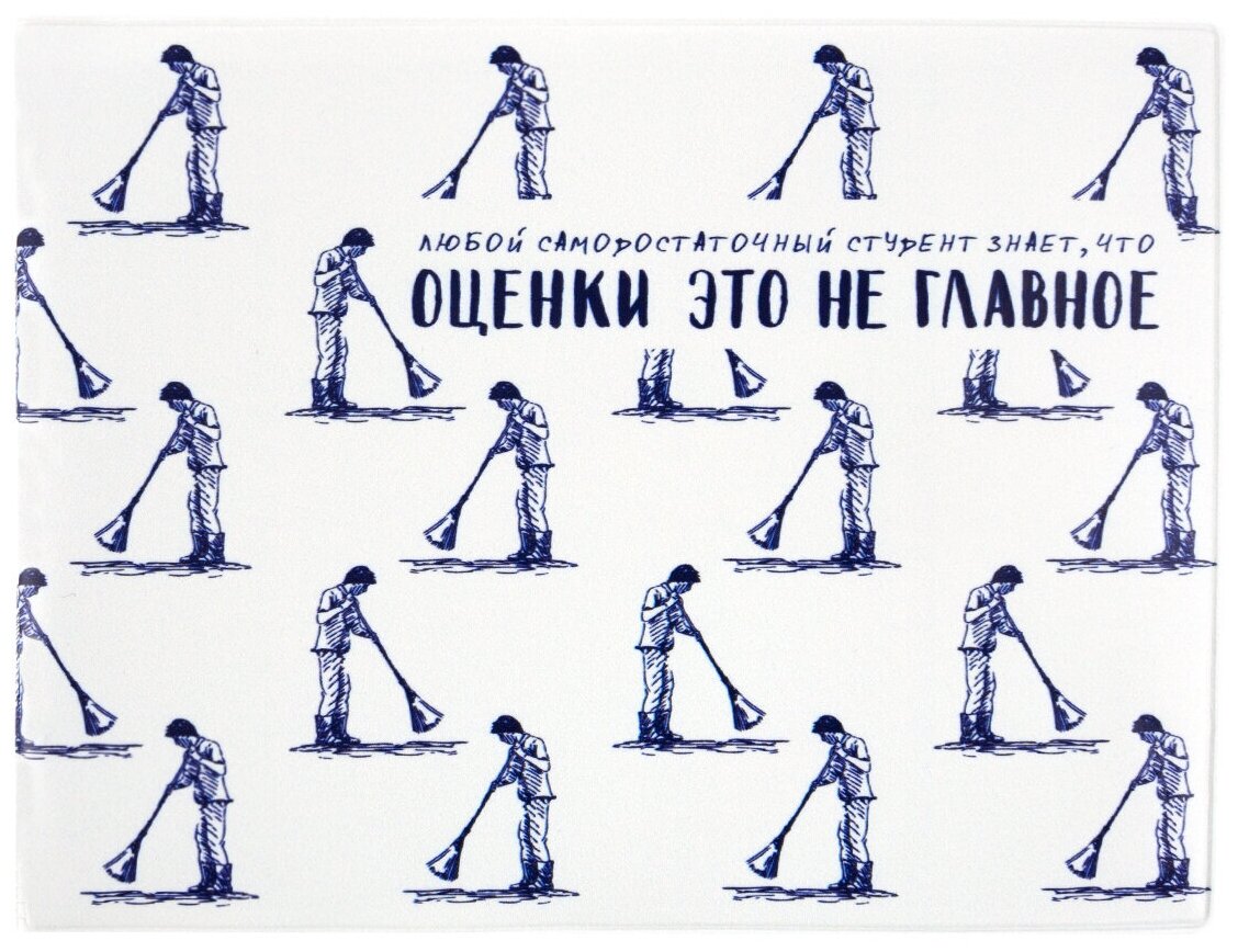 Обложка на зачетную книжку "Оценки это не главное" — купить в интернет-магазине по низкой цене на Яндекс Маркете