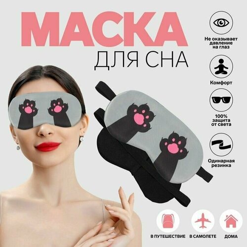 Маска для сна ONLITOP, мультиколор