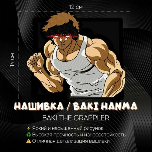 Нашивка, патч, шеврон Аниме Боец Баки, Baki the Grappler, герой Баки Ханма, Baki Hanma hot anime baki the grappler cosplay hoodie baki hanma hip hop jacket for men