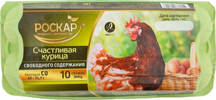 Яйца Роскар Счастливая курица со коричневые 10шт