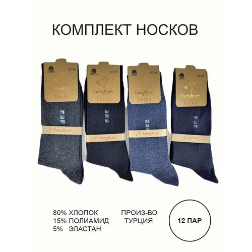 Носки , размер OneSize, серый носки хлопок мужские классические всесезонные подарок