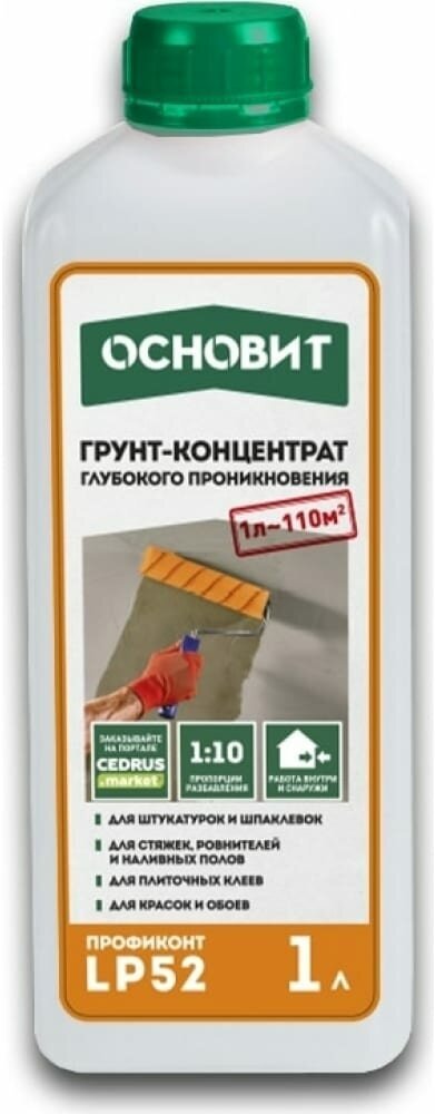 Грунт-концентрат глубокого проникновения Основит профиконт LP52