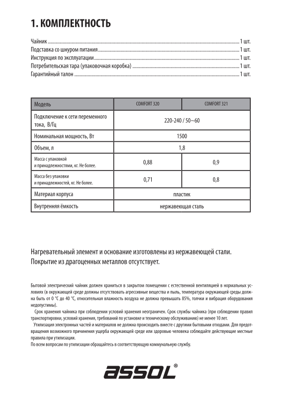 Электрический чайник Comfort 323, 1500 Вт, 1,8 л, цвет белый мрамор - фотография № 6