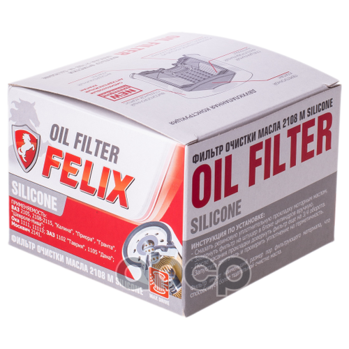 FELIX Фильтр масляный 2101-2107, 2108, 2121,2123, Vesta, X-ray M Silicone (FELIX)