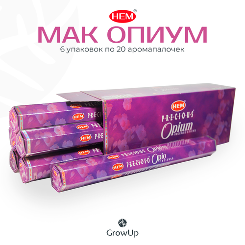Палочки ароматические благовония HEM ХЕМ Opium Мак Опиум, 6 упаковок, 120 шт набор ароматических благовоний конусы hem хем мак опиум opium 3 уп по 10 шт