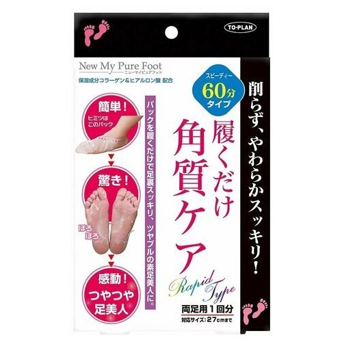 TO-PLAN Маска-носочки для стоп мягкий пилинг стоп с коллагеном