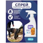 Спрей-очиститель для одежды и обуви WaksMe Universal Cleanser Spray 250 мл - изображение