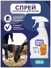 Спрей-очиститель для одежды и обуви WaksMe Universal Cleanser Spray 250 мл
