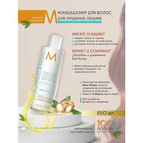 Moroccanoil Smoothing - Разглаживающий кондиционер 1000 мл