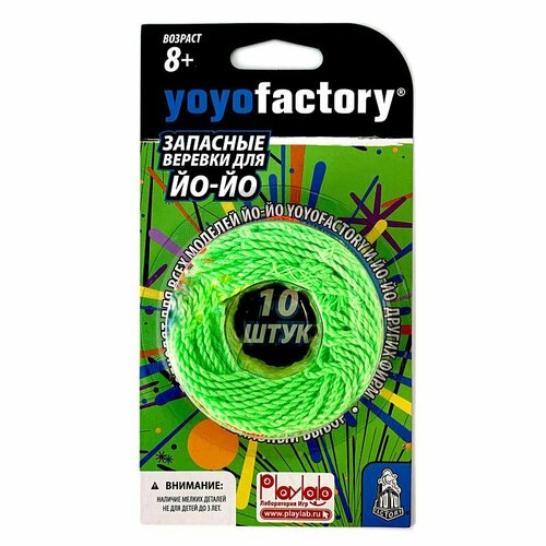 Запасные веревки для йо-йо YoYoFactory, 10 шт. запасные веревки yoyofactory fast для йо йо белые 10 шт