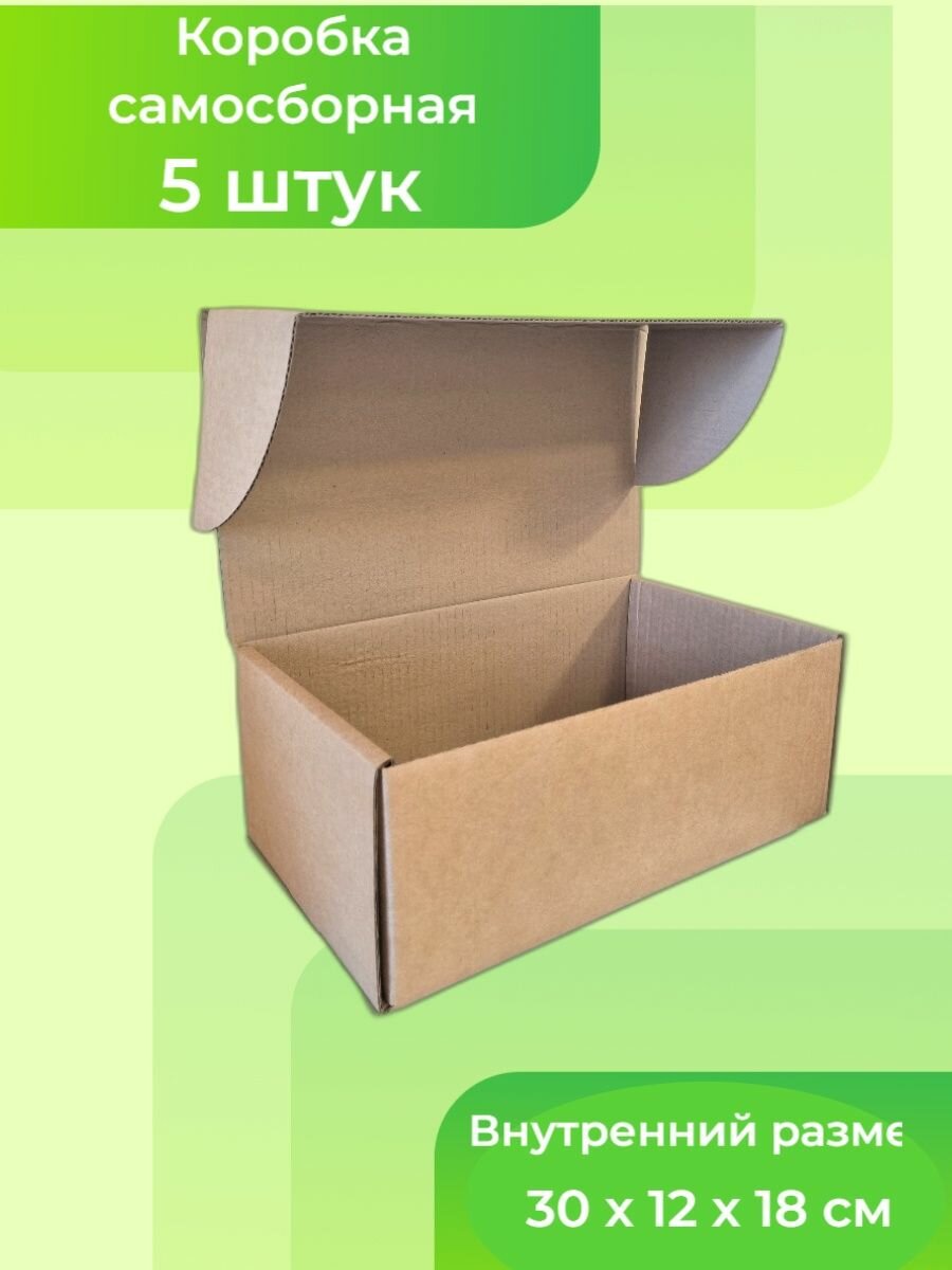 Крафт коробка картонная самосборная 5 шт.