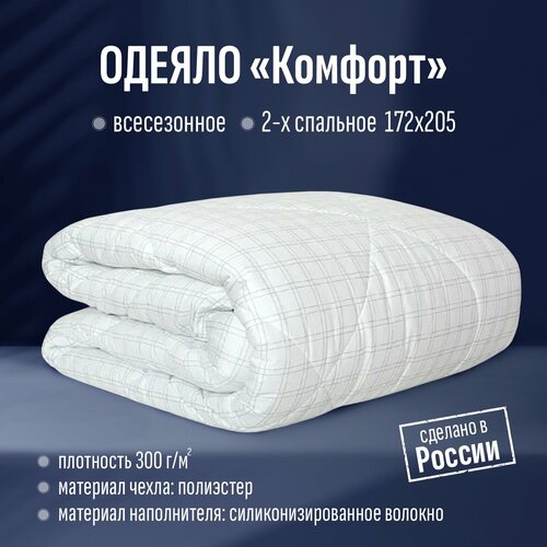 Одеяло Славянский текстиль 