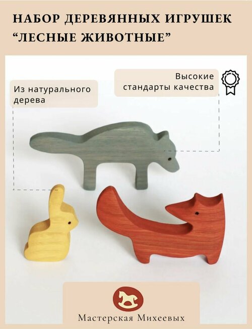 Мастерская Михеевых / Развивающая деревянная игрушка 