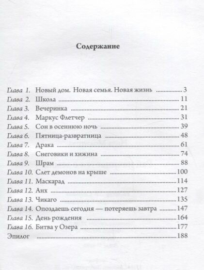 Рай начинается с земли (Модикова Н.) - фото №2