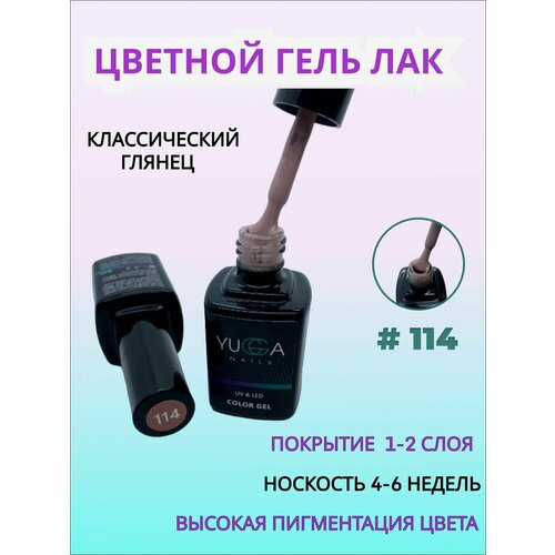 Гель-лак для ногтей, маникюр и педикюр