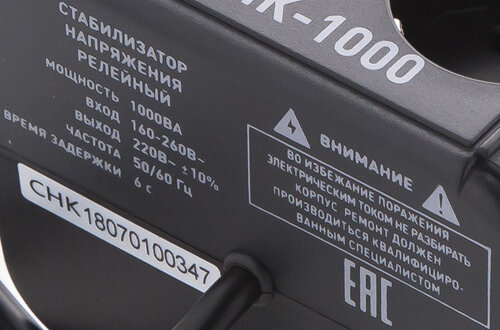 Стабилизатор напряжения однофазный ЭРА СНК-1000 черный 1000 ВА 1000 Вт 115 мм 90 мм 195 мм 2.5 кг - фотография № 18