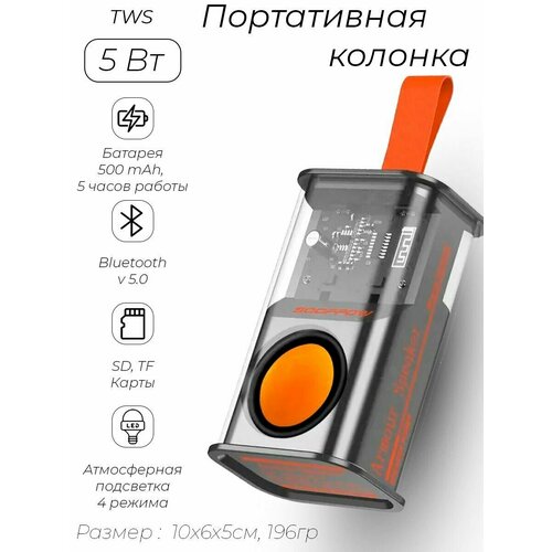 Беспроводная портативная музыкальная колонка блютуз для телефона MyLatso TWS TF SD с подсветкой 857₽