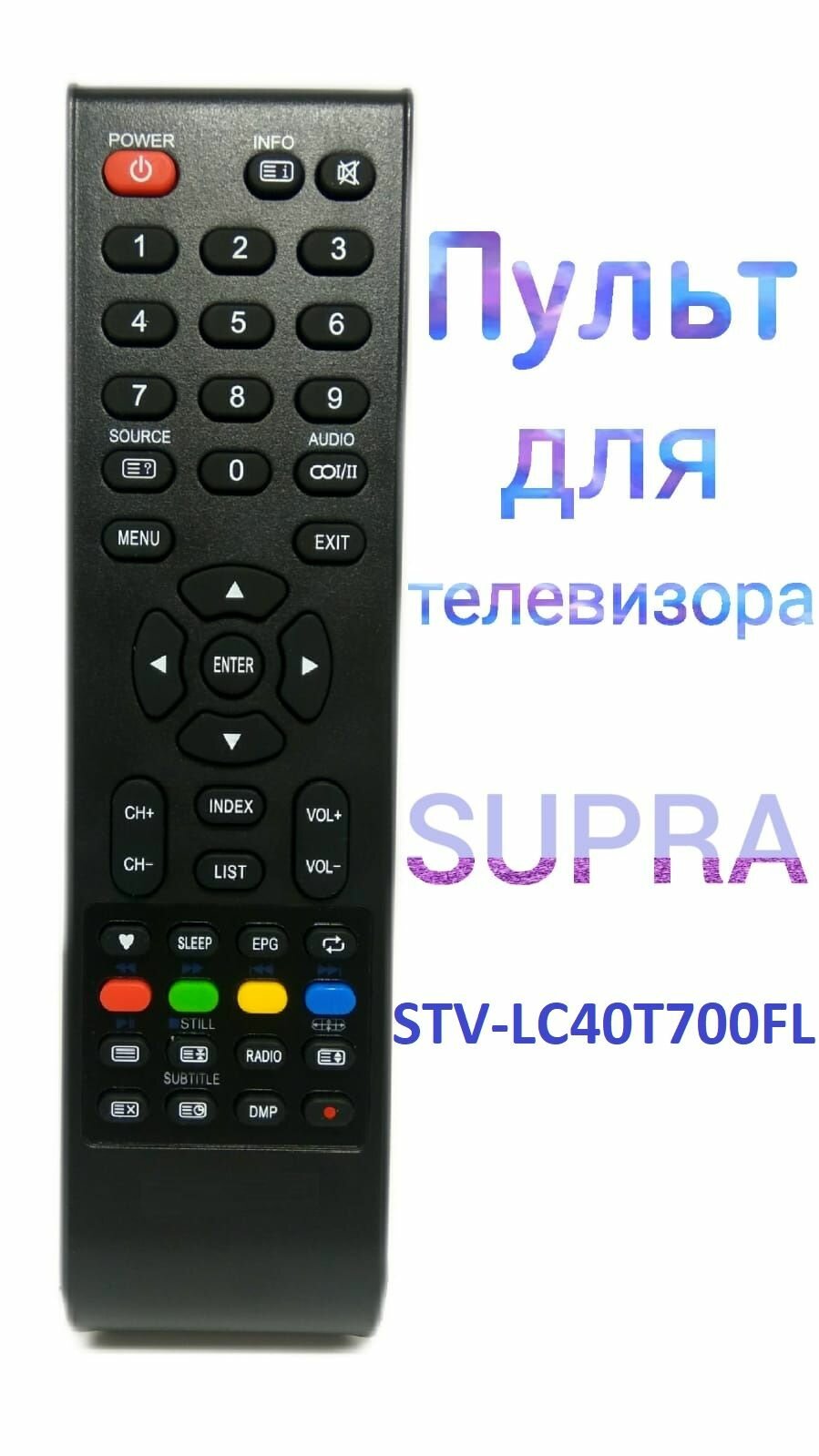 Пульт для телевизора SUPRA STV-LC40T700FL