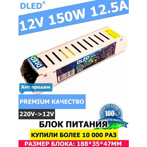 Блок питания (12V DC, 12Вт, 1A) Бренд DLED