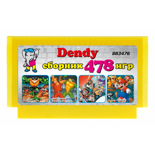 Картридж Dendy Игровой сборник 478 игр для приставок