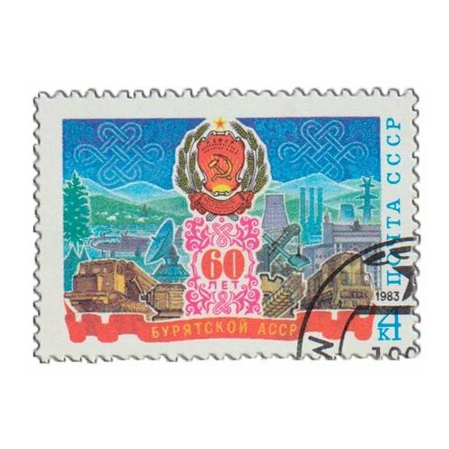 (1983-028) Марка СССР Символы республики 60 лет Бурятской асср III Θ