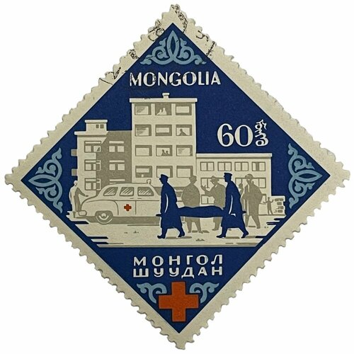 Почтовая марка Монголия 60 мунгу 1963 г. Серия: 100 лет Международному Красному Кресту