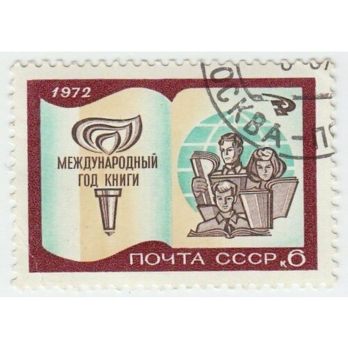 (1972-032) Марка СССР Белая книга Международный год книги III Θ 1972 032 марка монголия здравоохранение национальные достижения iii θ