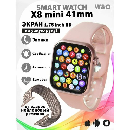 Умные часы X8 Mini на узкую руку 8 серия Smart Watch 8 Series Premium смарт часы 41mm c NFC розовые 229000₽