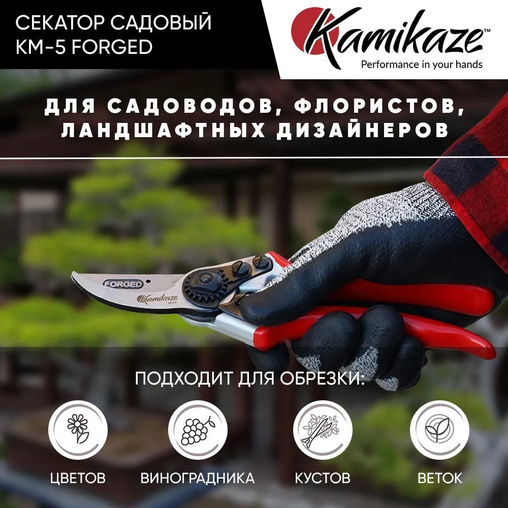 Секатор садовый Kamikaze KM-5 FORGED - фотография № 3