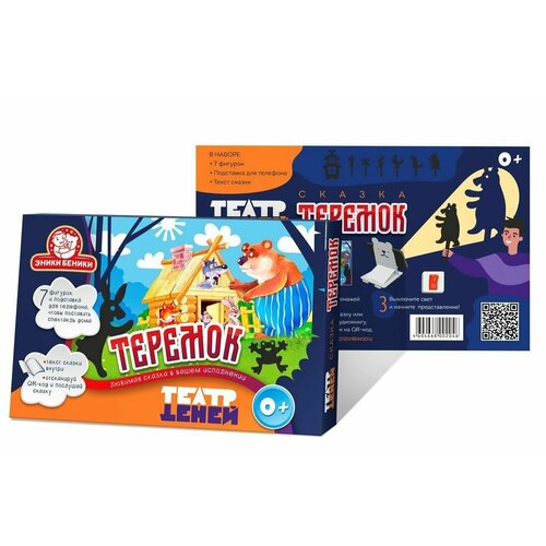 Театр теней Теремок театр теней cardboard