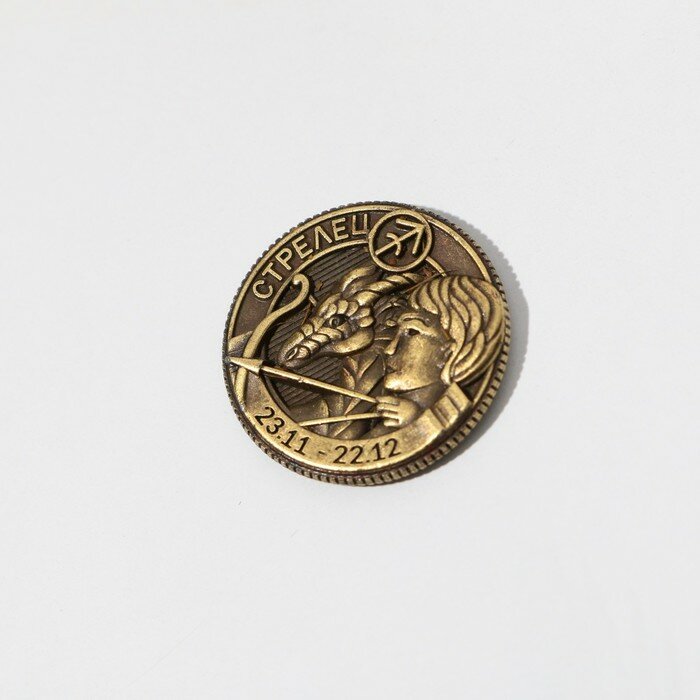 Монета гороскоп 2024 «Стрелец», латунь, d = 2,5 см - фотография № 5