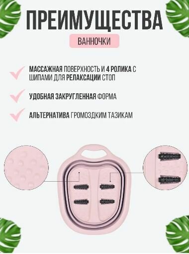 Ванночка для ног массажная складная, цвет розовый / Массажер для ног, 4 ролика - фотография № 2