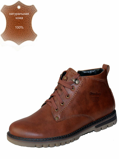 Ботинки Broadway GN45рыжий, зимние, натуральная кожа, полнота 7, размер 42, коричневый