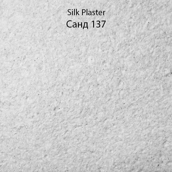 Жидкие обои SILK PLASTER Санд 137