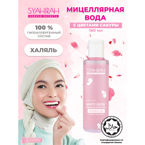 Syahirah Мицеллярная вода с экстрактом цветков вишни и маслом розовой герани, Халяль 160 мл