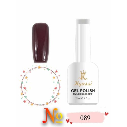 Гель-лак Kyassi A089, однофазный, темно-коричневый цвет, 12 мл, 1 шт