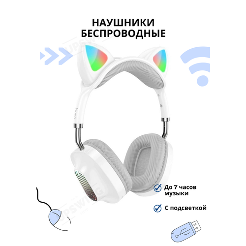 Наушники полноразмерные беспроводные с микрофоном белый 158900₽