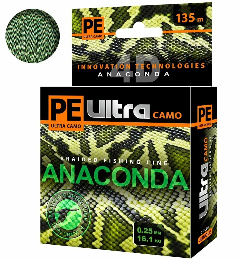 Плетеный шнур для рыбалки AQUA PE Ultra ANACONDA CAMO Jungle 135m 0.25mm