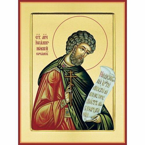 Икона Иоанн Сочавский 8,8 х 10,4 см, арт PKI-МЧ-30r