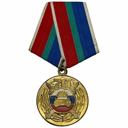 Россия, медаль 70 лет гаи-ГИБДД 2006 г. (2)