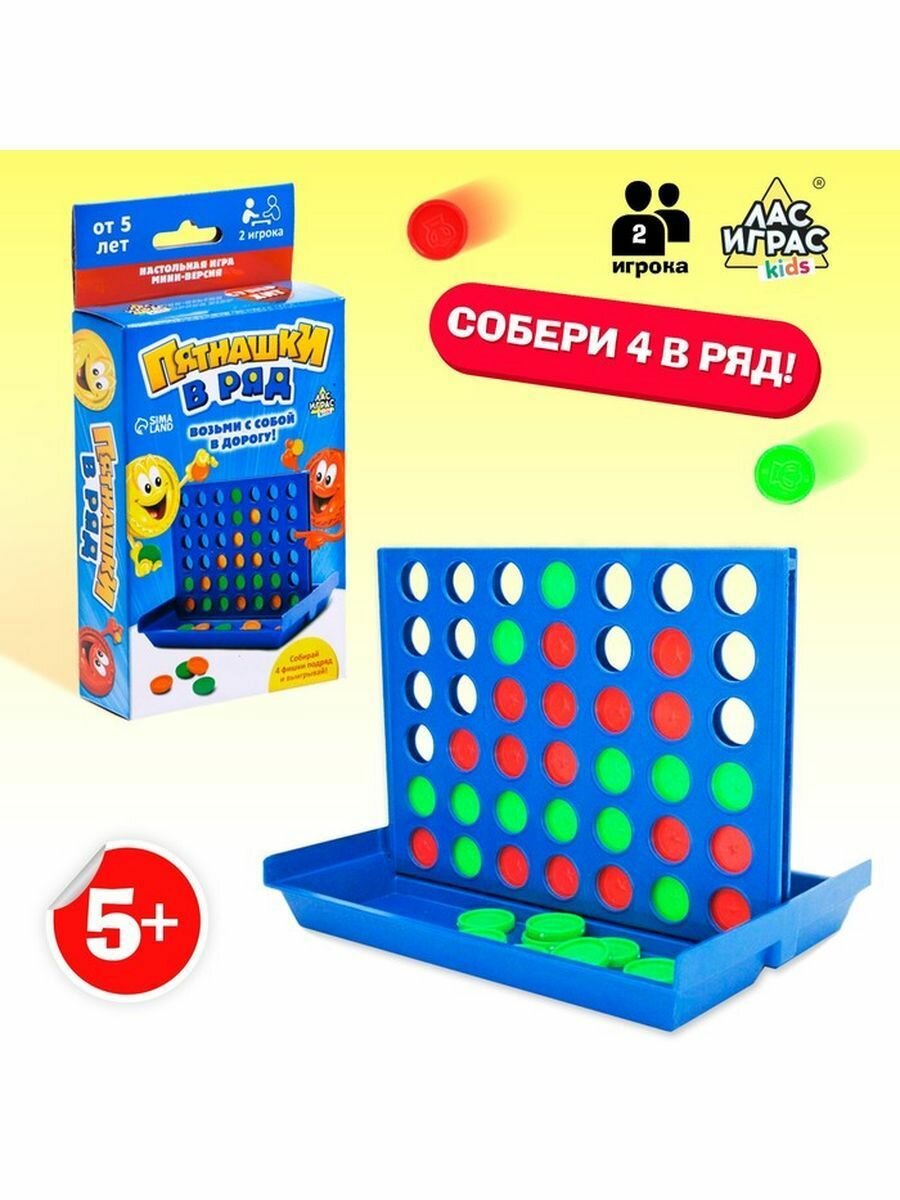 Лас Играс KIDS Игра настольная, мини, Пятнашки в ряд 5л+