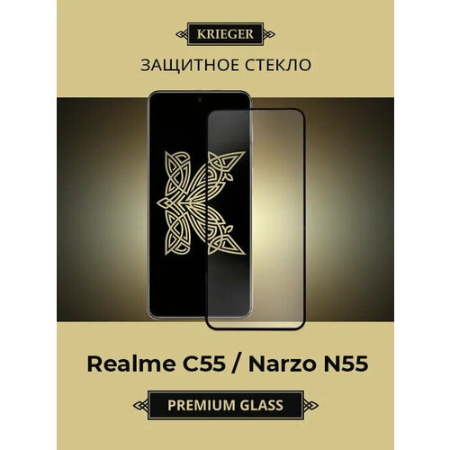 Защитное стекло Krieger для Realme C55 / Realme Narzo N55 Черное